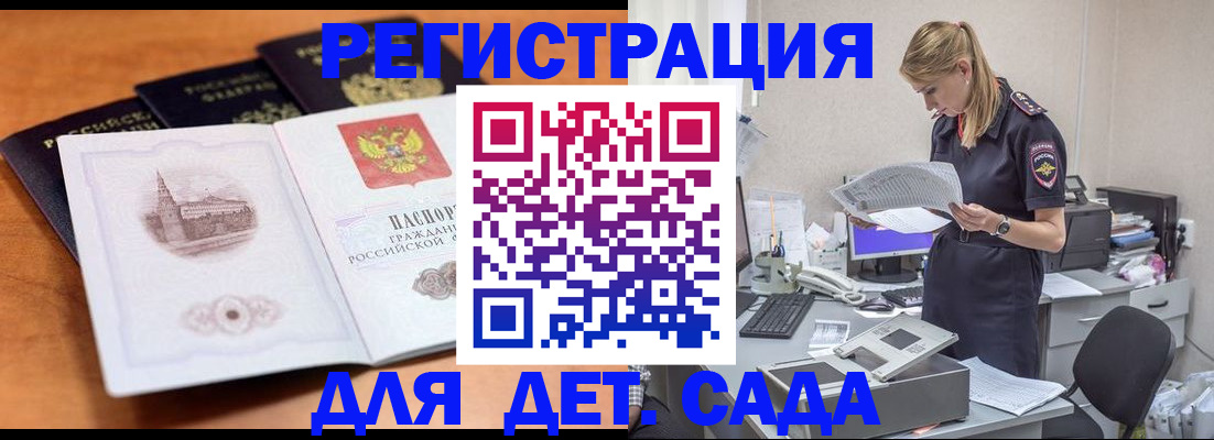 прописка паспорт в Боготоле